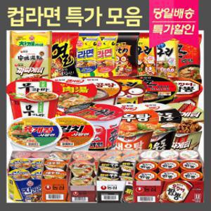 컵라면박스모음/컵라면6입/큰컵/소컵/육개장사발면