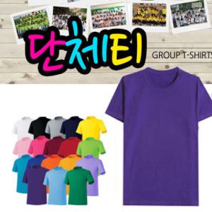 면100% 20수 30수 국내생산 기본티/단체/아동/반팔무지/쿨론/교회/행사/반티/과티/유치원티