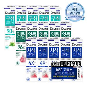 2080 닥터크리닉 치약시리즈 3종 140g 10입 / 치석 잇몸 구취