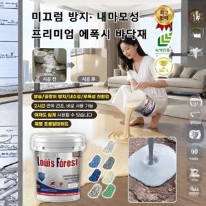 크리스털 대리석 질감1+1에폭시 컬러 샌드 바닥 페인트 안전하고 독성 없는 바닥 코팅 침투성