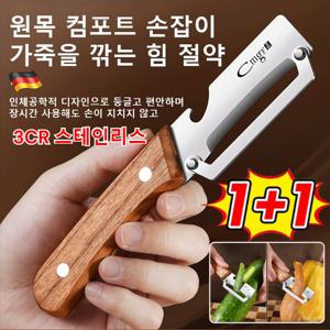 1+1 원목 손잡이 다기능 껍질 벗기 칼 스테인리스 다기능 필러 야채 필러 스텐 감자칼