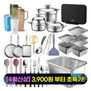 (20%쿠폰+2개무배+3900원~)4월신상블랙홀바겐키친아트/프라이팬/냄비/수저/조리도구/밧드/식기