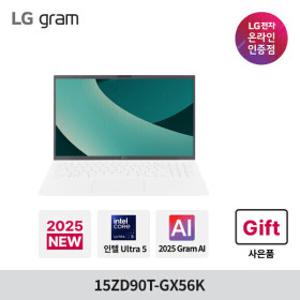 LG그램 15 15ZD90T-GX56K 애로우레이크 Ultra5 16GB 256GB 에센스화이트 가벼운 노트북