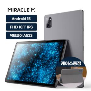 리뷰이벤트 배민 5천원권) 가성비 태블릿 PC 패드 10인치 미라클탭 인강용 안드로이드