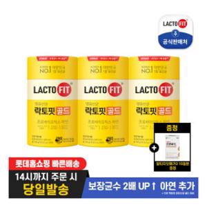 종근당건강 락토핏 골드 50포 x3통 (총 150일) + 프로메가 알티지오메가3 듀얼
