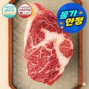 (물가안정)(신선집중) 1등급 한우 냉장 등심 1kg (500g x 2팩) /황금두께(6mm)/HACCP 인증