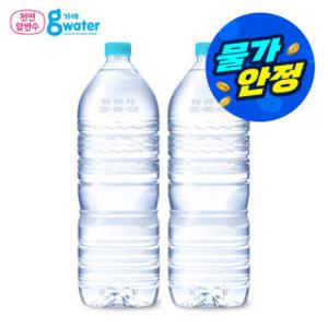 (물가안정) 단일수원지 가야G워터 생수 무라벨 2L 24병