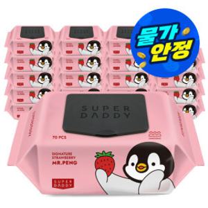 물티슈 (한정수량) 70평량 20팩 슈퍼대디 미스터펭 딸기 캡형 70매 고평량
