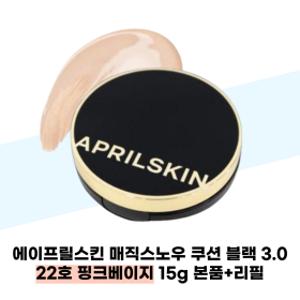 에이프릴스킨 매직스노우 쿠션 블랙 3.0 22호 핑크베이지 15g 본품+리필 SPF50