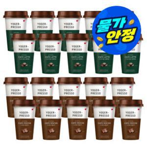 (물가안정)요거프레소 컵커피 라떼 모카 200ml x 20개입 (10컵+10컵)