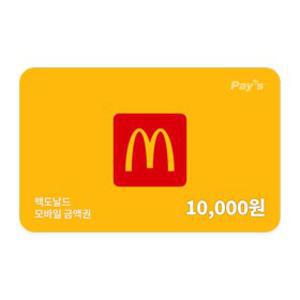 (최종카드혜택가 9220원) 맥도날드 1만원권