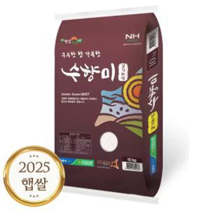 농협쌀 25년산 햅쌀 화성 햇살드리 수향미 10kg (상등급최근도정)