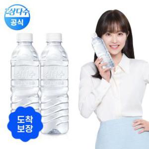 (삼다수)도착보장 삼다수 그린 500ml 40병 (유라벨/무라벨 랜덤발송)