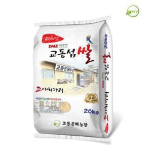 고시히카리20kg 강화쌀 교동쌀 햅쌀 쌀20kg 산지직송 2025년산 20kg 1개