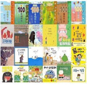 (할인특가) 출판사연합 베스트그림책 골라담기 낱권 세트 선택구매 (전 35종)