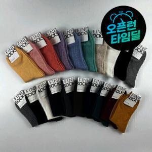 파인삭스 매일신는 국산양말 10켤레세트 외 덧신/발목/단목/중목양말 모음