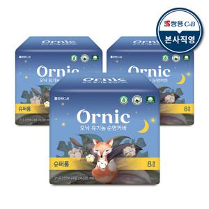 오닉 유기농 순면커버 슈퍼롱 오버나이트 8개입 x 3팩