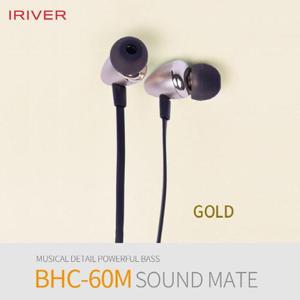 아이리버 커널형이어셋 (BHC-60M) (GD)