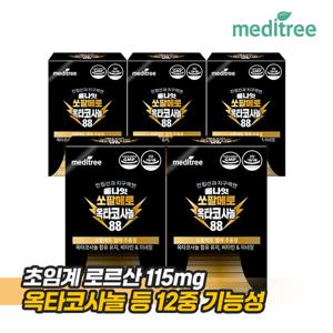 메디트리 올나잇 전립선 쏘팔메토 옥타코사놀 5박스