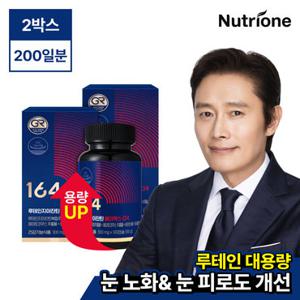 [뉴트리원]이병헌 루테인지아잔틴 에이엑스GR 100캡슐 2박스(200일분)