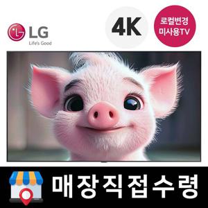 LG 86인치 슬림베젤 4K UHD 스마트 TV 86UR8000 미러링 넷플릭스 유튜브 매장방문수령