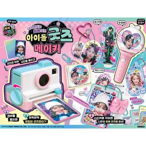 [미미월드]아이돌 굿즈 메이커