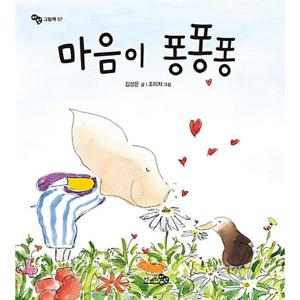 천개의바람 마음이 퐁퐁퐁