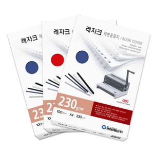 카피어랜드 제본용 종이표지(레자크 청색) 제본노트 제본노트표지 제본용지표지 제본용표지 제본표지 제본