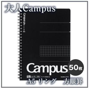 고쿠요 프리미엄 비즈 절취 스프링노트-A5 50매 방안 절취노트 노트패드 디자인노트 수입노트 고급노트 캠