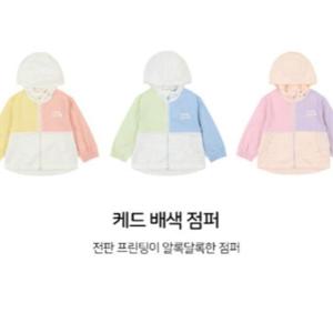 해피랜드 HC11 케드 배색 점퍼 HZ123104