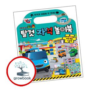 타요 탈것 자석 놀이북 타요탈것자석놀이북 책