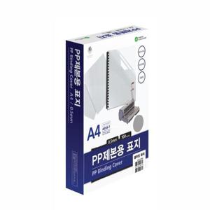 아트박스/오피스큐 PP제본표지 A593 7D0 A4 불투명 회색 100매