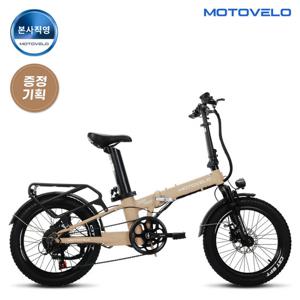 모토벨로 TX8 프로3 DUAL 500W 48V 10Ah 전기자전거 (브라운 전용)