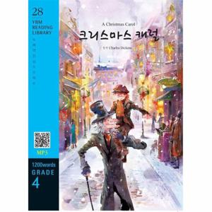 A Christmas Carol 크리스마스 캐럴 (교재 + MP3 파일 다운로드) - YBM Reading Library 28
