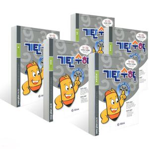 기탄교육 기탄수학 M단계 세트 (전5권) (개정판)