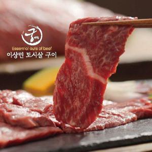 궁키친 이상민 더 부드러운 토시살 10팩