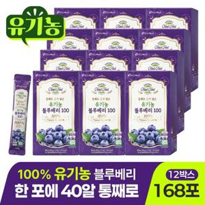 통째로 갈아 넣은 유기농 블루베리 100 12박스 퓨레
