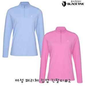블랙야크 여성 간절기 등산티셔츠 여성 페리체 집업 긴팔티 1BYZTSV501
