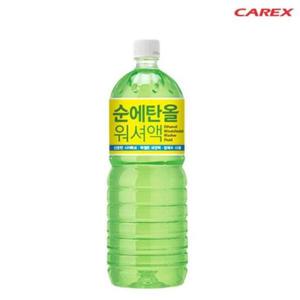발수코팅워셔액 카렉스 순에탄올 워셔액 1.8L