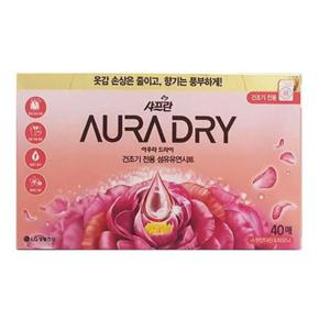 섬유유연제 아우라 건조기시트 스윗만다린 40매
