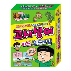 [하비스]흔한남매 고사성어 카드 보드게임