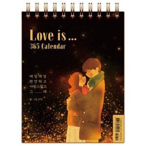 [가을책방] [위즈덤하우스] Love is 365 Calendar