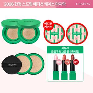 이지듀 한가인 기미쿠션 한가인패키지 본품*2+리필*2+벚꽃케이스*2 + 립*1(리뷰시)