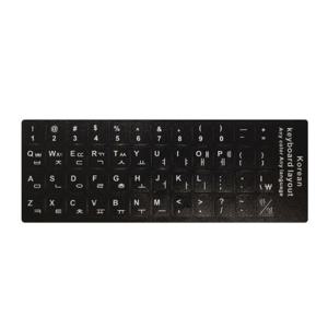 키보드스티커 키보드 한글 자판 스티커