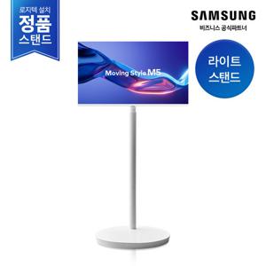 [2일내출고/삼성무료설치] 무빙스타일 LS27FM503E-1WB M5 27인치 (라이트 스탠드)