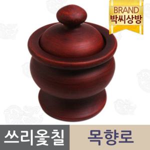 [박씨상방] 쓰리 옻칠 목향로/제기소품/제사용소품/제수용품