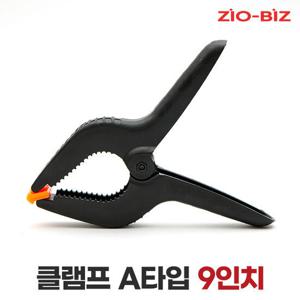 클램프 A타입 9인치/ 목공구 목공용품 목공클램프 탁상바이스