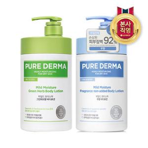 [빠른배송]온더바디 퓨어더마 마일드 바디로션 허브 1Lx1개 + 무향 1Lx1개