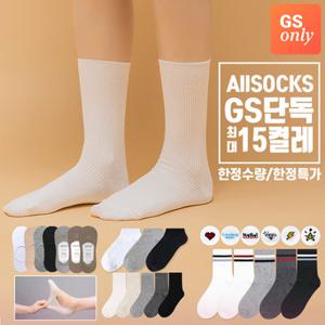 [GS단독] 무지골지 학생 양말 최대15켤레 특가구성(디즈니양말사은품)[상시가 10,900원]