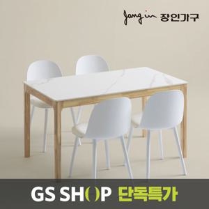 장인가구 제드 퓨어 세라믹 4인 식탁세트 의자형